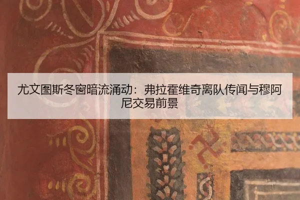 you-wen-tu-si-dong-chuang-an-liu-yong-dong-fu-la-huo-wei-qi-li-dui-chuan-wen-yu-mu-a-ni-jiao-yi-qian-jing-3-337.jpg