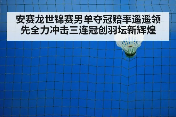 badminton training court